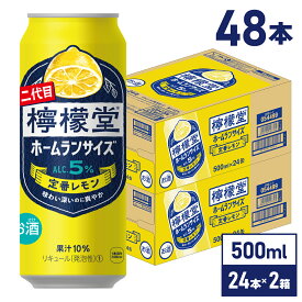 コカ・コーラ レモンサワー 檸檬堂 定番レモン 500ml 缶 24本入り×2ケース【送料無料】（賞味期限：2026年6月以降）