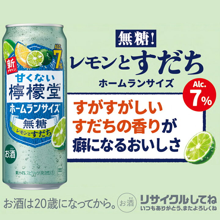 楽天市場】コカ・コーラ レモンサワー 甘くない檸檬堂 無糖レモンと 