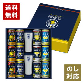 【マラソン期間中ポイント5倍&10%OFFクーポン】コカ・コーラ社製 檸檬堂ギフト Cタイプ (檸檬堂4種×各3本/計12本 オリジナルタンブラー2個付) 数量限定 【送料無料/一部エリア除く】お中元 お歳暮 御礼 お祝