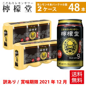 楽天市場 訳あり チューハイ チューハイ ハイボール カクテル ビール 洋酒の通販 楽天市場 訳あり チューハイ チューハイ ハイボール カクテル ビール 洋酒の通販