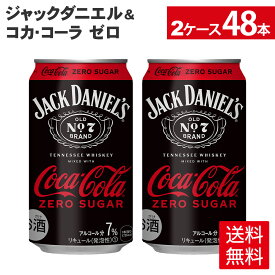 コカ・コーラジャックダニエル＆コカ・コーラ ゼロ 350ml 缶 24本入り×2ケース【送料無料】