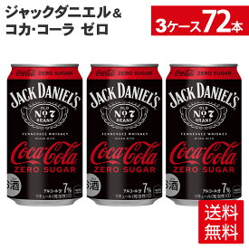 コカ・コーラジャックダニエル＆コカ・コーラ ゼロ 350ml 缶 24本入り×3ケース【送料無料】