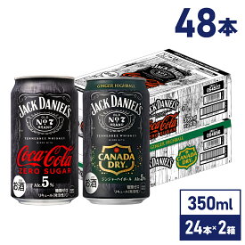 【スーパーセール中ポイント5倍】コカ・コーラジャックダニエル＆コカ・コーラ ゼロ カナダドライ ジンジャーハイボール 350ml 缶 24本入り×各1ケース セット【送料無料】