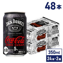 楽天市場】ジャックダニエル＆コカ・コーラ 7% ［チューハイ350ml×24本 