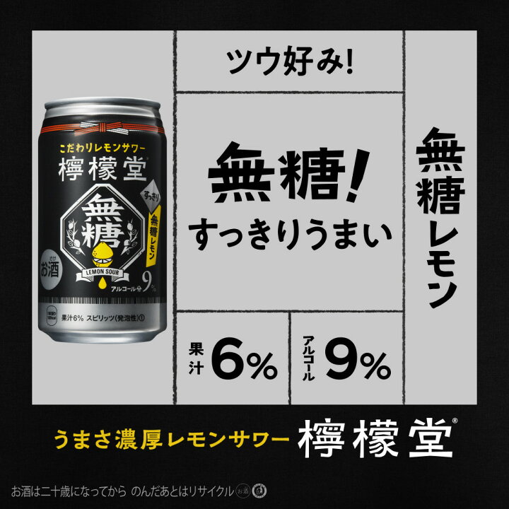 7793円 正規品 コカ コーラ 檸檬堂 無糖レモン350ml缶×3ケース 全72本