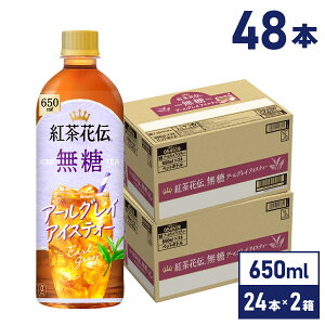 RJER[ gԓ`  A[OCACXeB[ 650ml ybg{g 24{×2P[Xyz
