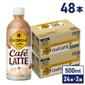 RJER[ R[q[ W[WA JtFe 500mlPET ybg{g 24{×2P[Xyz