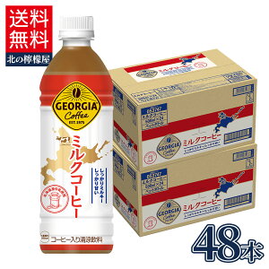 W[WA ~NR[q[ 500mlPET×24{×2y2Zbgő / E͑ʁz