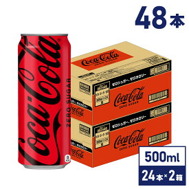 【マラソン期間中ポイント5倍】 コカ・コーラ ゼロ 500ml 缶 24本入り×2ケース【送料無料】