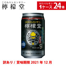 楽天市場 訳あり チューハイ チューハイ ハイボール カクテル ビール 洋酒の通販