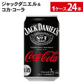 コカ・コーラ ジャックダニエル＆コカ・コーラ 350ml 缶 24本 【送料無料ライン対象商品】