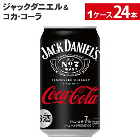 【コカ・コーラ10％OFFクーポン 4/30 23:59まで】コカ・コーラ ジャックダニエル＆コカ・コーラ 350ml 缶 24本 【送料無料ライン対象商品】