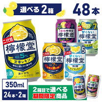 楽天市場】檸檬堂 鬼レモン 48本の通販