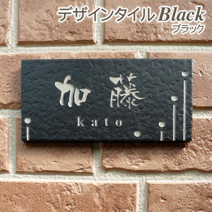 楽天市場】【500円OFFクーポン／P10倍】表札 タイル 戸建て タイル表札 