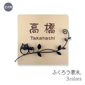 タイル 表札の人気商品 通販 価格比較 価格 Com