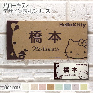 表札 かわいい おしゃれの通販 価格比較 価格 Com