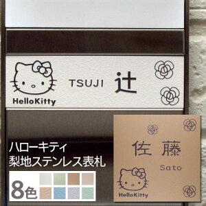 表札