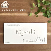 楽天市場】表札 ムーミンの通販