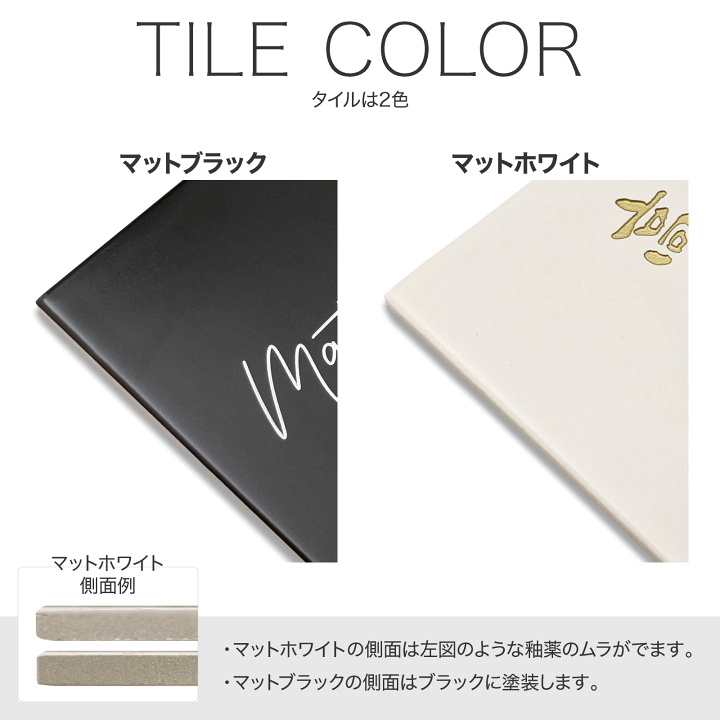 楽天市場】【500円OFFクーポン／P10倍】表札 タイル 戸建て