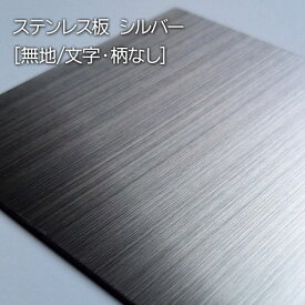 楽天市場 ステンレス板 花 ガーデン Diy の通販