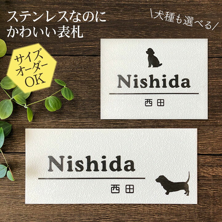 楽天市場】【500円OFFクーポン／P5倍】 表札 ステンレス 浮き彫り 