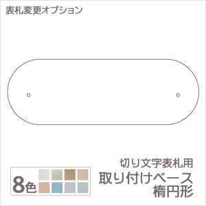 y\Dpǉ z ؂蕶\DrX߃^Cvp tx[X ȉ~`^Cv ( 400cmȉ j