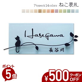 【500円OFFクーポン／P5倍】 表札 猫 タイル アイアン風デコ Q1-B 長方形 戸建て タイル表札 おしゃれ 貼り付け 簡単 取り付け キット付き プレート ステンレス製デコレーション 二世帯 番地 オーダーメイド 機能門柱 門柱 かわいい 漢字 筆記体 ねこ ネコ cat