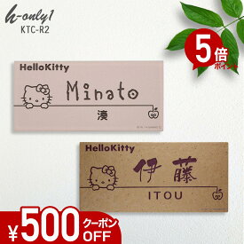 【500円OFFクーポン／P5倍】 表札 タイル 【 ハローキティ タイル表札 】 戸建て 長方形 92×192mm KTC-R2 おしゃれ 貼り付け 簡単 取り付け キット付き 機能門柱 門柱 かわいい 漢字 筆記体 手書き ローマ字 二世帯 番地 キティちゃん サンリオ キャラクター リンゴ