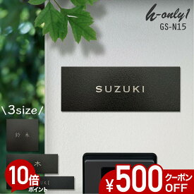 【500円OFFクーポン／P10倍】 表札 ステンレス 浮き彫り 3サイズから選ぶ 【 モノトーン 】 ステンレス表札 戸建て マンション 梨地 貼り付け 無地 おしゃれ かわいい シンプル 機能門柱 門柱 漢字 手書き ローマ字 プレート 21 4 100角