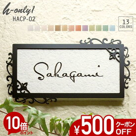 【500円OFFクーポン／P10倍】 表札 タイル 戸建て 長方形 タイル表札 おしゃれ 【 花のつぼみ 】 アイアン風フレーム付き 貼り付け 簡単 取り付け キット付き 二世帯 番地 オーダーメイド 機能門柱 門柱 かわいい 漢字 筆記体 手書き ローマ字 飾り デコ