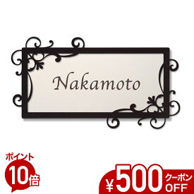 【500円OFFクーポン／P10倍】 表札 タイル 戸建て 長方形 タイル表札 おしゃれ 【 ヨーロピアンB 】 アイアン風フレーム付き 貼り付け 簡単 取り付け キット付き 二世帯 番地 オーダーメイド 機能門柱 門柱 かわいい 漢字 筆記体 手書き ローマ字 飾り デコ