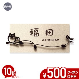 【500円OFFクーポン／P10倍】 表札 ふくろう タイル アイアン風デコ 長方形 戸建て タイル表札 おしゃれ 貼り付け 簡単 取り付け キット付き プレート ステンレス製デコレーション 二世帯 番地 オーダーメイド 機能門柱 門柱 かわいい 漢字 筆記体 フクロウ 梟 owl