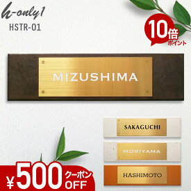 【500円OFFクーポン／P10倍】表札 【 ステンレス ゴールド 】 プレート タイル 戸建て 長方形 貼り付け 簡単 取り付け キット付き オーダーメイド 機能門柱 門柱 おしゃれ ローマ字 白 ホワイト ブラウン オレンジ