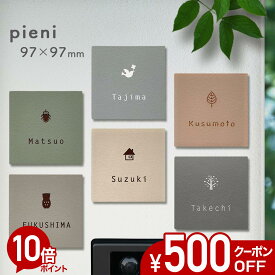 【500円OFFクーポン／P10倍】 表札 タイル 小さめ 【 pieni 】 正方形 戸建て 100角 おしゃれ かわいい 北欧 オーダーメイド 貼る タイプ 簡単 取り付け キット付き 木 ふくろう みのむし サンゴ ハリネズミ ワンポイント 機能門柱 門柱 手書き風 ネーム プレート