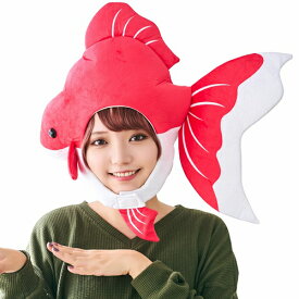 かぶりもん 金魚かぶりもの　　[金魚 リュウキン かぶりもの 縁起物 なりきり 仮装マラソン コスプレ SNS映え インバウンド 宴会 二次会 かわいい キュート 仮装 ハロウィン イベント]【C-0883_911562】