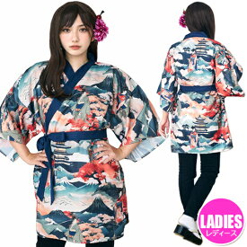 【1点までメール便も可能】着物 城下町　　[レディース着物 コスプレ フリーサイズ 和服 衣装 なりきり 仮装 マラソン お祭り お出かけ インバウンド 宴会 二次会 パーティー ハロウィン イベント]【A-2250_911593】