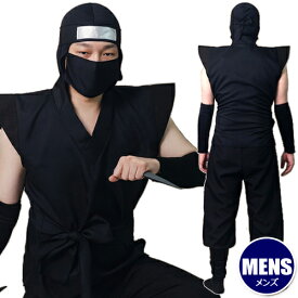 忍者スーツ　　[忍者 コスプレ 時代劇 衣装 ニンジャ なりきり 大人男性用 仮装 マラソン インバウンド コント 演劇 舞台劇 宴会 二次会 ハロウィン イベント]【A-2261_911760】