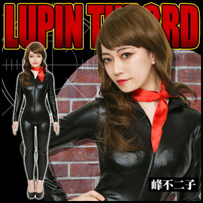 楽天市場 怪盗 ルパン コスプレ 大泥棒シリーズ 女泥棒 大泥棒 アニメ なりきり コスプレ コスチューム 怪盗 ルパン 衣装 ハロウィン イベント 仮装 A 1331 イベントショップ パンプキン 楽天市場 怪盗 ルパン コスプレ 大泥棒シリーズ 女泥棒 大泥棒 アニメ なりきり コスプレ コスチューム 怪盗 ルパン 衣装 ハロウィン イベント 仮装 A 1331 イベントショップ パンプキン