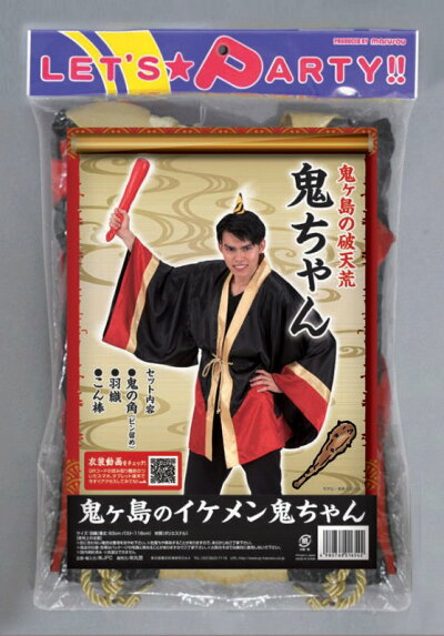 楽天市場 鬼 コスプレ 鬼ヶ島の破天荒イケメン 鬼ちゃん 鬼 衣装 Au 昔話 大人用 コスプレ 衣装 おとぎ話 三太郎 コスチューム ハロウィン イベント A 1608 イベントショップ パンプキン
