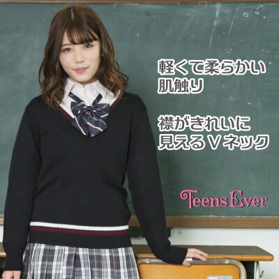 楽天市場 制服 セーター コスプレ ｖネックセーター ライン ブラック L Vネック セーター 冬服 制服 学生服 高校生 女子高生 コスプレ ティーンズエバー 高校生 私服 A 1847 イベントショップ パンプキン