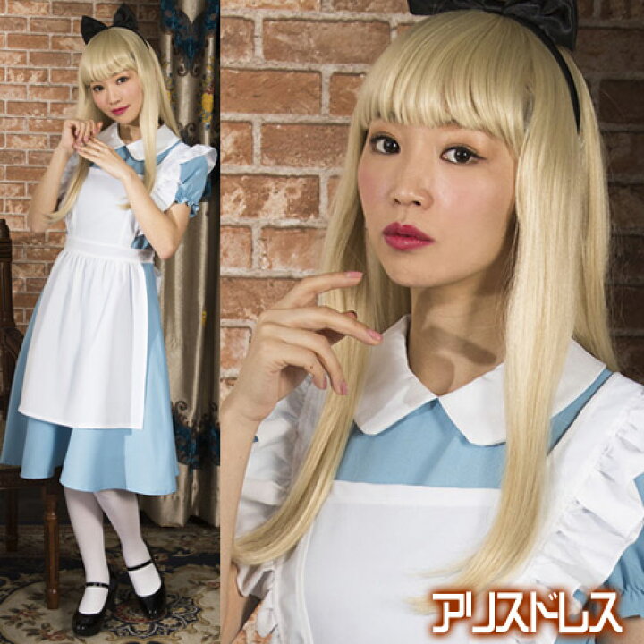 楽天市場 アリス コスプレ アリスドレス アリスコスチューム 不思議の国のアリス コスプレ アリスインワンダーランド ハロウィン 仮装 8518 イベントショップ パンプキン 楽天市場 アリス コスプレ アリスドレス アリスコスチューム 不思議の国のアリス コスプレ アリスインワンダーランド ハロウィン 仮装 8518 イベントショップ パンプキン
