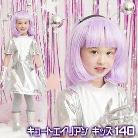 楽天市場 宇宙人 子供 コスプレ 変装 仮装 ホビー の通販