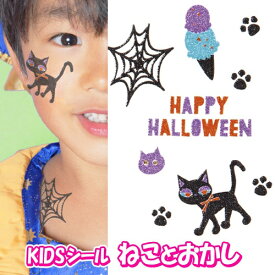 楽天市場 ハロウィン フェイス シール 子供の通販 楽天市場 ハロウィン フェイス シール 子供の通販