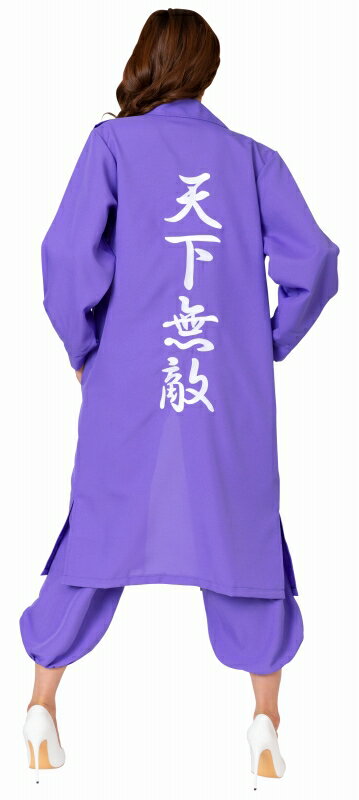 楽天市場 特攻服 レディース 暴走族 レディース特攻服 天下無敵 紫 特攻服 レディース 衣装 総長 コスプレ 暴走族 ヤンキー つっぱり 仮装 女性用 イベント A 1961 5672 イベントショップ パンプキン