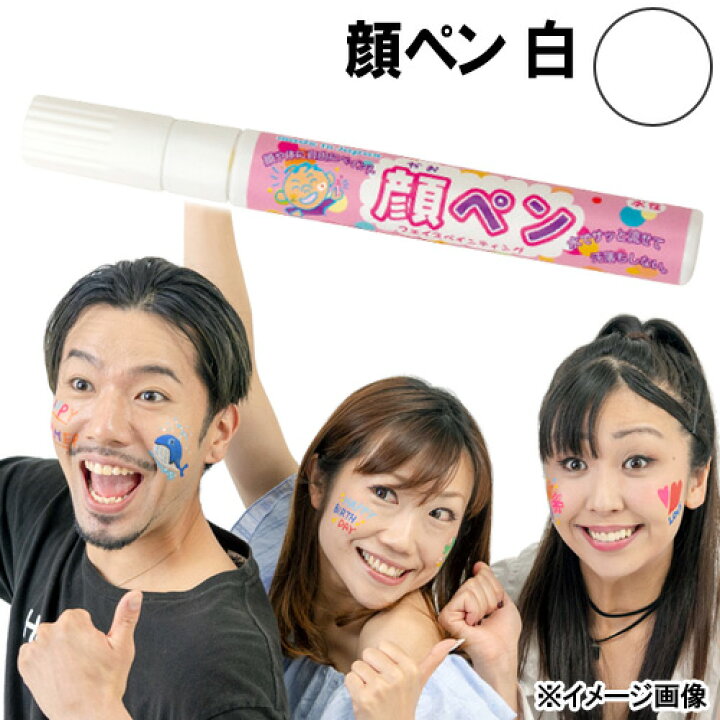 楽天市場 18点までメール便も可能 メイク ペイント 顔ペン 白 メイク用品 殿様 仮装 コスプレ B 0260 イベントショップ パンプキン