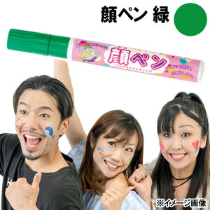 フェイスペイント ペンの通販 価格比較 価格 Com