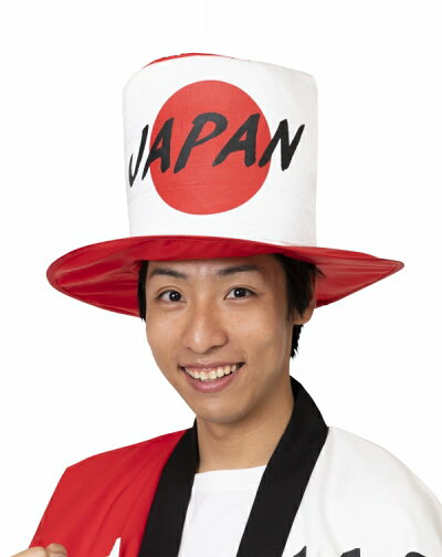 楽天市場 日本 応援 スポーツ観戦 応援 Japanシルクハット 日本 応援グッズ 応援シルクハット 帽子 スポーツ サッカー 野球 応援団 コスプレ コスチューム イベント 仮装 C 0797 59 イベントショップ パンプキン