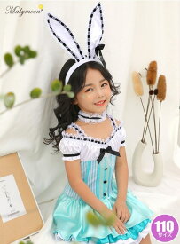 【ハロウィン コスプレ キッズ】オフショルバニー ブルー　110cm　　[マリームーン コスプレ バニー コスチューム 子供用 キッズ バニーガール うさぎ 衣装 仮装 イベント ハロウィン]【_408672】