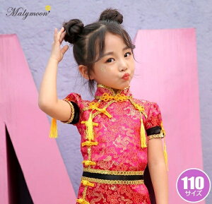 コスプレ 仮装 変装衣装 チャイナドレス 子供の人気商品 通販 価格比較 価格 Com