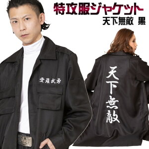 コスプレ 仮装 変装衣装 ヤンキー 服 ホビーの人気商品 通販 価格比較 価格 Com